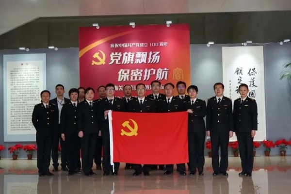 党旗飘扬保密护航 海关总署举办为期一周的“庆祝中国共产党成立100周年海关保密宣传教育作品展”-13.jpg