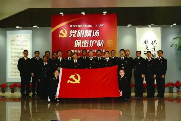 党旗飘扬保密护航 海关总署举办为期一周的“庆祝中国共产党成立100周年海关保密宣传教育作品展”-14.jpg