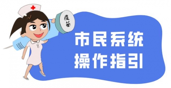 保税区周边疫苗哪里打？别走远了，保税社康就可以！-9.jpg
