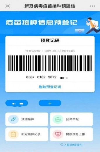 保税区周边疫苗哪里打？别走远了，保税社康就可以！-19.jpg