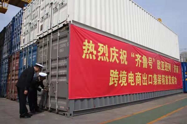 2021年一季度济南市外贸进出口增长29%-1.jpg