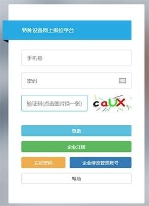 奉贤区市场监管局优化营商环境开通特种设备网上报检平台-1.jpg