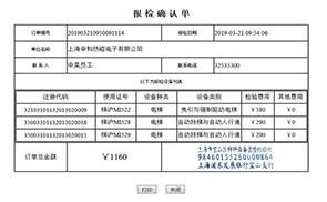 奉贤区市场监管局优化营商环境开通特种设备网上报检平台-13.jpg