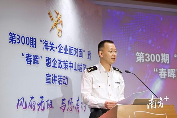 20年举办300场宣讲，中山海关一直坚持做这件事-1.jpg