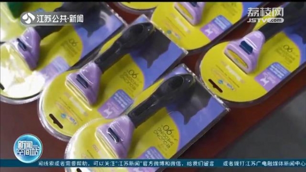 涉嫌侵犯商标权 200个“傍名牌”宠物刷被南通海关扣留-2.jpg