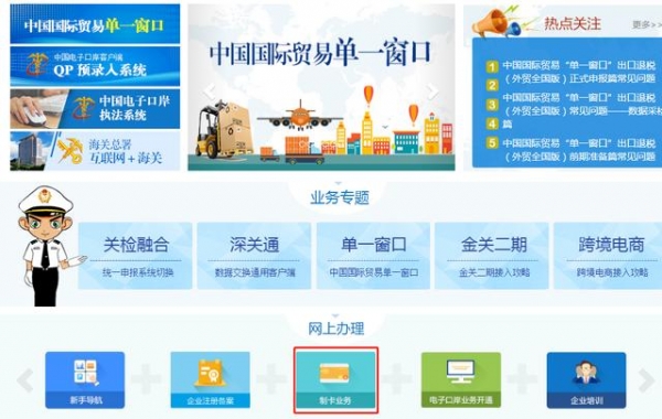 电子口岸制卡业务“网上办、掌上办、现场办”全流程指引-1.jpg