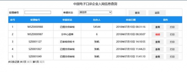 电子口岸制卡业务“网上办、掌上办、现场办”全流程指引-7.jpg