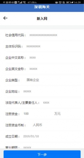 电子口岸制卡业务“网上办、掌上办、现场办”全流程指引-15.jpg