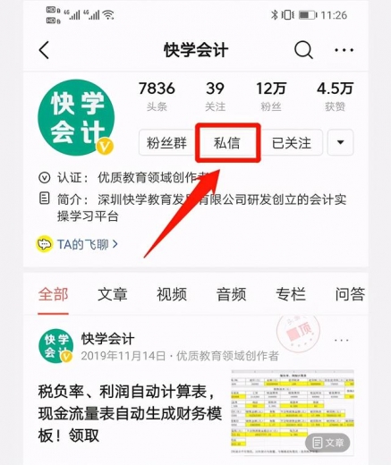 收藏！出口退税新系统免抵退税申报常见疑点处理方法-4.jpg