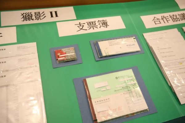 涉款25亿元！海关瓦解洗黑钱集团6人被捕，包括主脑一家三口-3.jpg