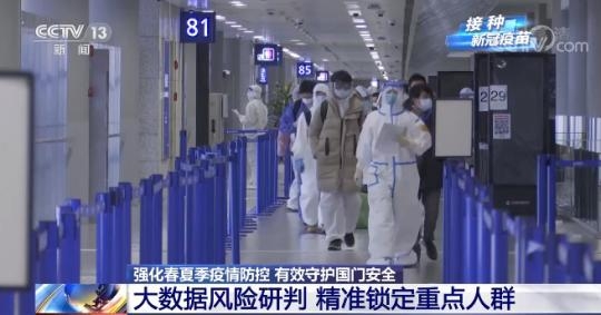各地海关严密关注全球疫情 严守国门一线防止境外疫情输入-1.jpg