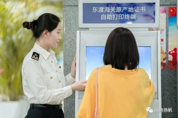 厦门海关一季度为企业签发3.38万份“纸黄金”-1.jpg