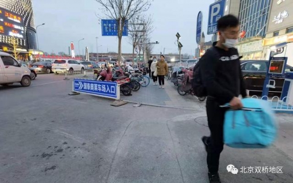 进一步改善双桥路口道路环境 北京双桥国泰停车场进出口导向调整-2.jpg