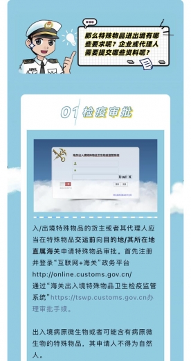 解读 | 特殊物品有多“特殊”-6.jpg