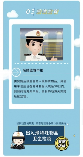 解读 | 特殊物品有多“特殊”-9.jpg
