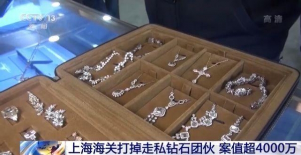 案值超4000万！上海海关打掉走私钻石团伙-3.jpg