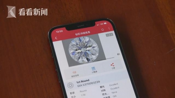 上海海关专项行动 快递走私钻石超4000万-3.jpg
