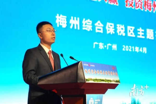 投资梅州就是投资未来！梅州综合保税区招商会在广州举行-6.jpg