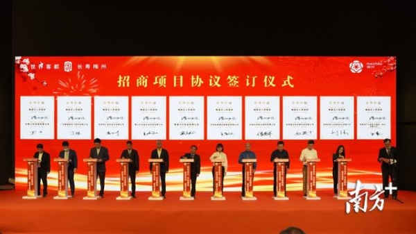 投资梅州就是投资未来！梅州综合保税区招商会在广州举行-7.jpg