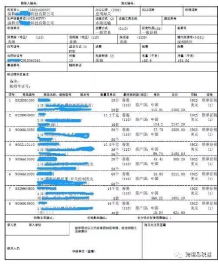 跨境卖家怎么开始做出口退税？跨境电商出口退税基础问题汇总-4.jpg