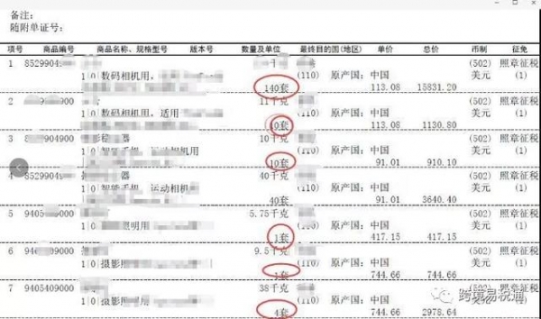 跨境卖家怎么开始做出口退税？跨境电商出口退税基础问题汇总-7.jpg