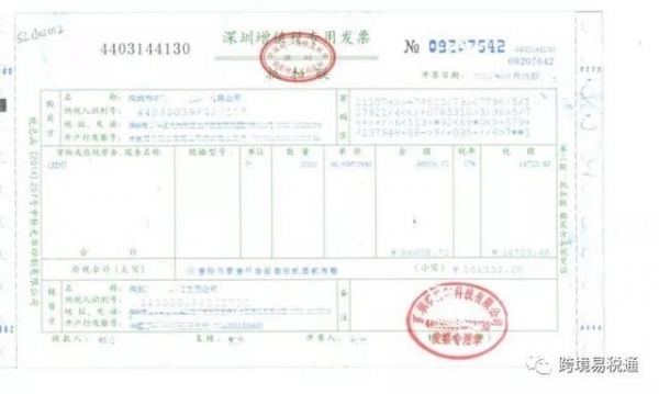 跨境卖家怎么开始做出口退税？跨境电商出口退税基础问题汇总-8.jpg