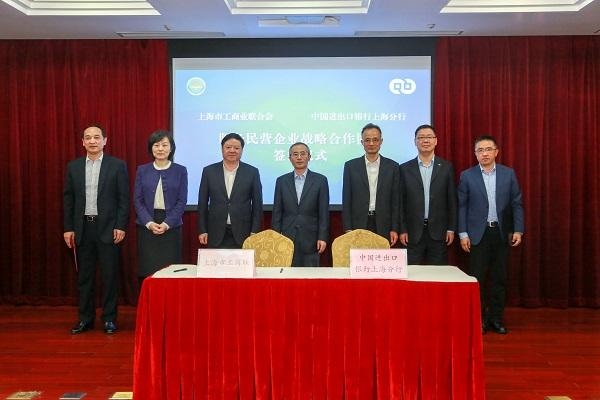推进“两送一防”专项行动 市工商联与进出口银行、中国信保签约合作-2.jpg