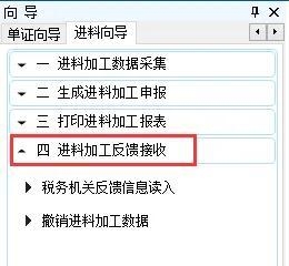 财务人员在申报出口退税进料加工核销过程中遇到的问题及解决方法-1.jpg