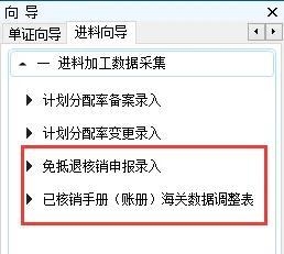 财务人员在申报出口退税进料加工核销过程中遇到的问题及解决方法-2.jpg