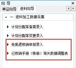 财务人员在申报出口退税进料加工核销过程中遇到的问题及解决方法-2.jpg