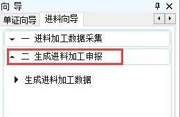 财务人员在申报出口退税进料加工核销过程中遇到的问题及解决方法-3.jpg