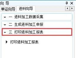 财务人员在申报出口退税进料加工核销过程中遇到的问题及解决方法-5.jpg