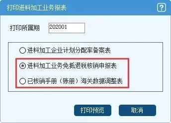 财务人员在申报出口退税进料加工核销过程中遇到的问题及解决方法-6.jpg