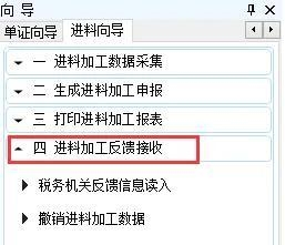 财务人员在申报出口退税进料加工核销过程中遇到的问题及解决方法-7.jpg