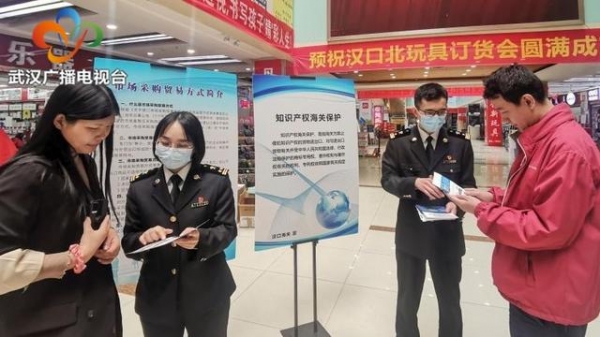 武汉海关多形式开展“4·26知识产权宣传周”活动-1.jpg