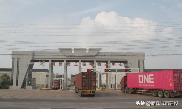 商丘保税物流中心跻身全国第一方阵-1.jpg
