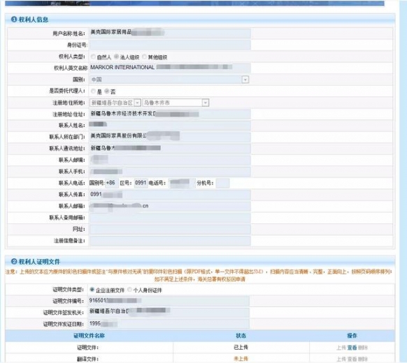 解读 | 知识产权海关保护备案操作攻略来啦！-12.jpg