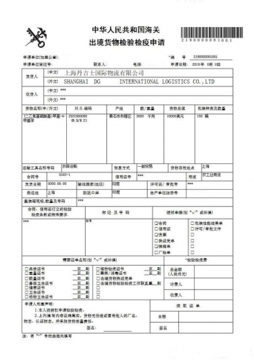 危险品出口需要商检吗 上海港-1.jpg
