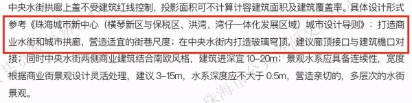 持续看好！30.16亿！万科夺保税区第2宗商住地，珠海新中心抢夺战-4.jpg
