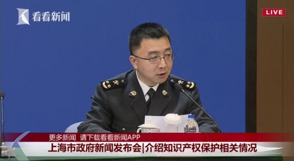 上海海关去年在进出口环节共查获侵权商品1.7万余批次，同比增长23.7%-1.jpg
