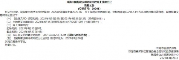 30.16亿元！万科摘获保税区涉宅地块，宗地面积逾6.6万㎡-3.jpg