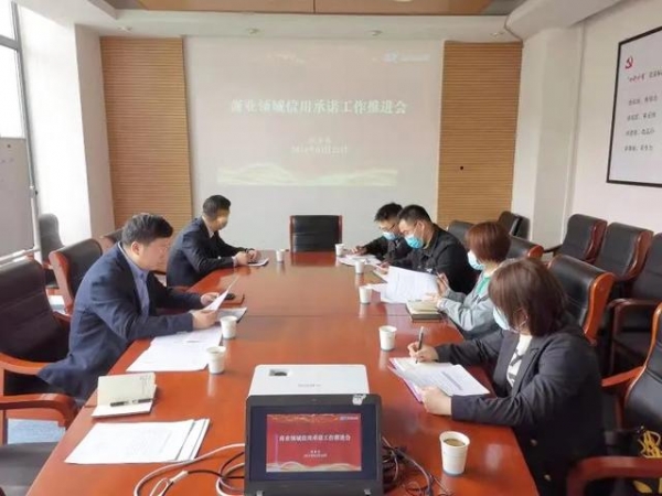 保税区召开重点商业企业信用承诺工作推动会-3.jpg