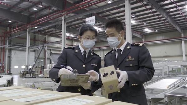 上海：科创企业知识产权海关保护中心成立-1.jpg