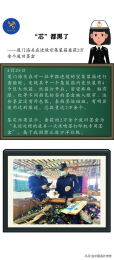 “芯”都黑了——厦门海关在进境空集装箱查获2万余个废旧墨盒-1.jpg