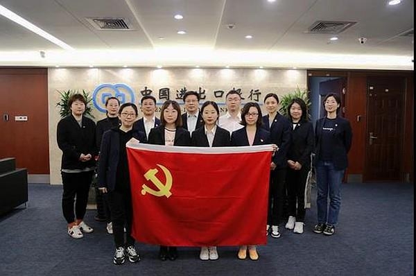 开创发展新局面 进出口银行吉林省分行第四党支部开展主题党日活动-1.jpg