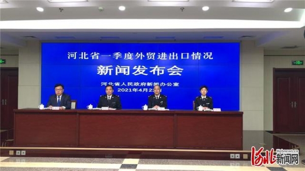同比增长32.1%！一季度河北省外贸进出口实现“开门红”-1.jpg