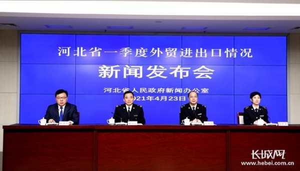 一季度河北外贸进出口总值达1184.9亿元 同比增长32.1%-1.jpg