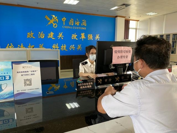 海关AEO，便利不会缺席-1.jpg