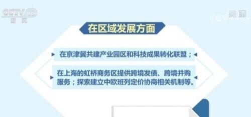 允许外资银行参与进出口环节税款缴纳和保函业务 探索取消商业特许经营备案-2.jpg