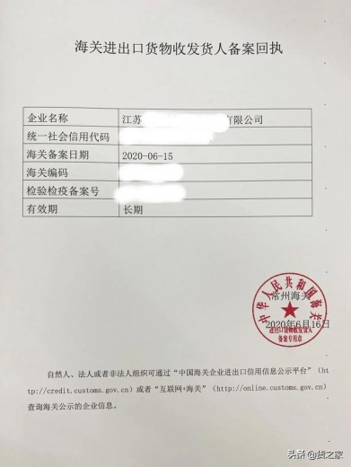 出口企业办理海关登记后，别忘了做这件事-5.jpg